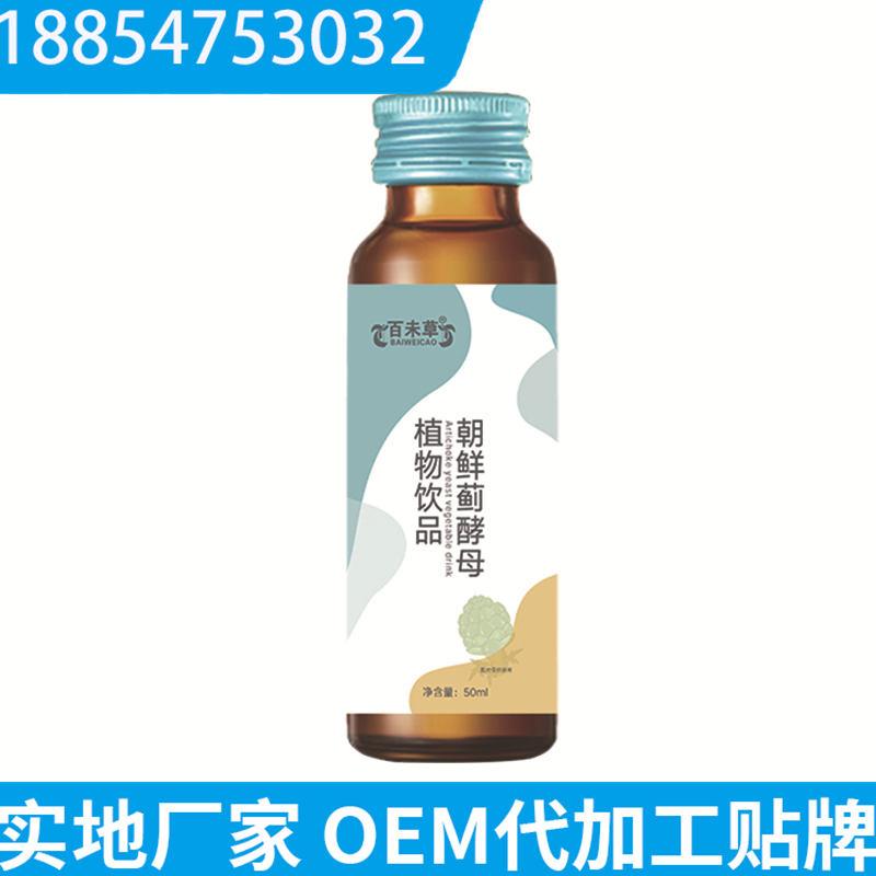 破解市場(chǎng)僵局 天津地區(qū)OEM辣木葉益生菌果蔬酵素飲品低起訂量營(yíng)銷策略